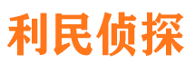 昭平市侦探公司